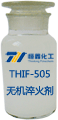 無機淬火劑產品圖